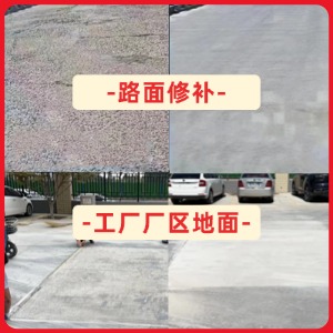 尤溪水泥地面修复剂