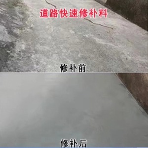 尤溪水泥路面薄层修补剂